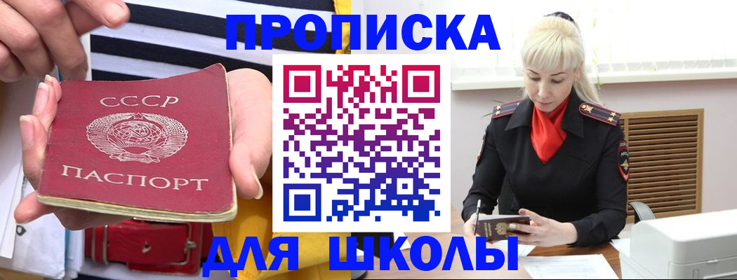 прописка регистрация в Михайлове