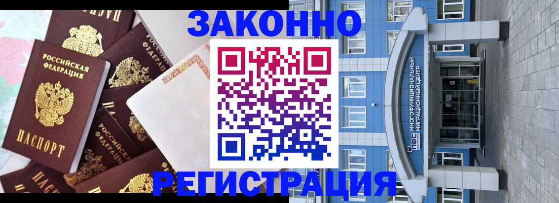 временная регистрация в Михайлове