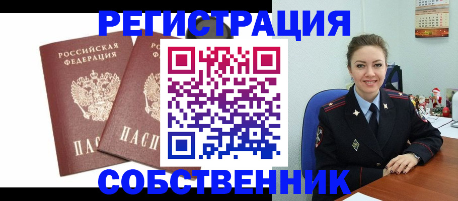 прописка ребенка в Михайлове