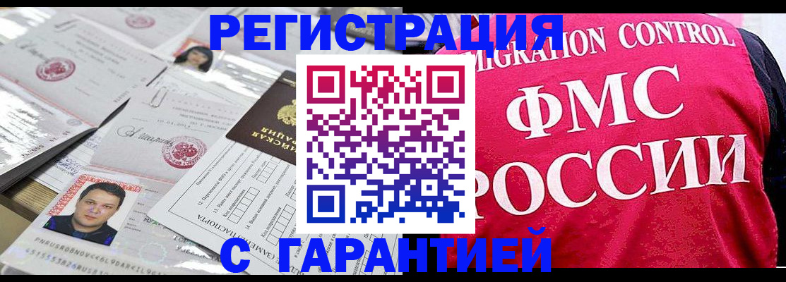 временная прописка в Михайлове